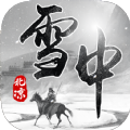 雪中北凉手游官方版 v1.0