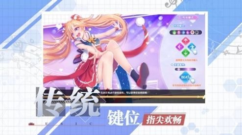 音游少女手游官方正版图片1