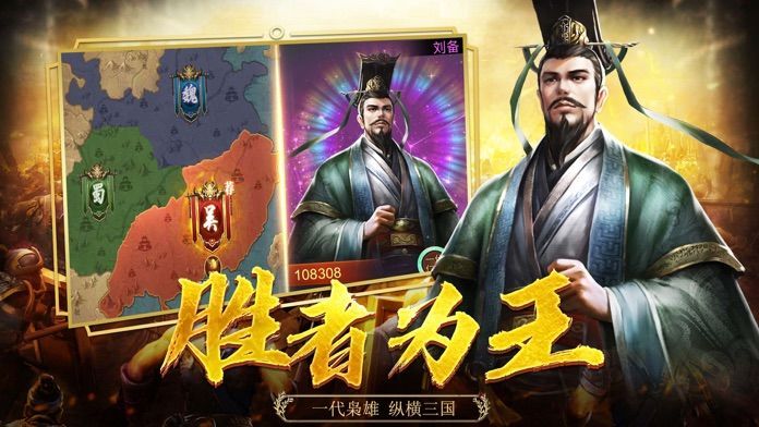 霸王三国之名将录手游官方版图片1