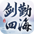 剑勤四海之笑红尘手游最新官网版 v99.0.29