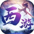 梦西游之齐天大圣手游官方版 v1.0