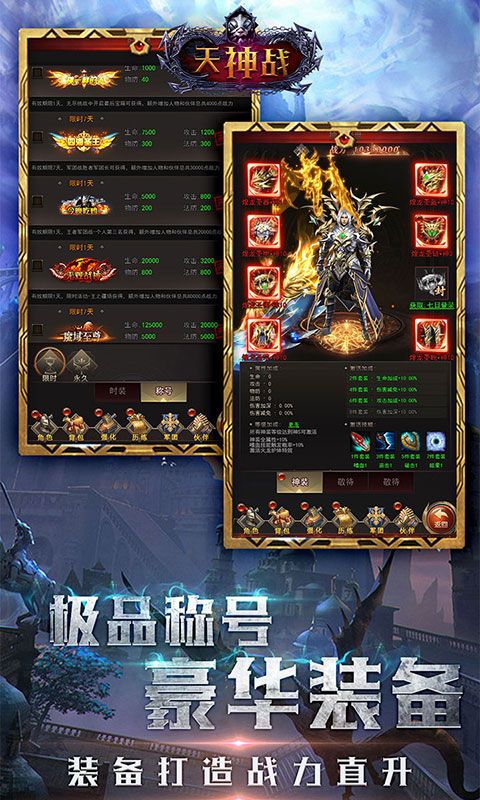 魔域天神战手游官方最新版图片1