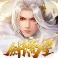 剑璃笙手游官网正式版 v1.0.0