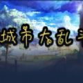 魔兽城市大乱斗游戏官方正式版 v1.0