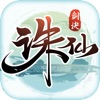 诛仙剑诀唯我独尊手游官网最新版 v1.0.1