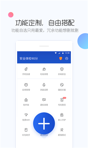 百度手机卫士正版