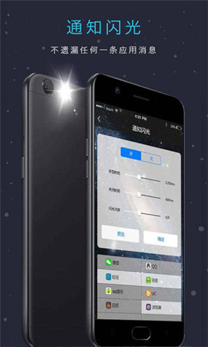 来电闪光灯安卓版