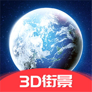 3D互动街景地图正版