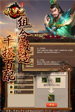 三国戏英杰传免费版