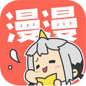 漫漫漫画免费版