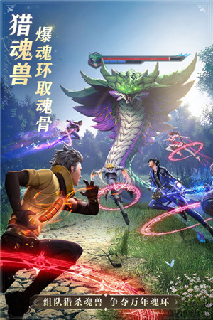 斗罗大陆魂师对决正版