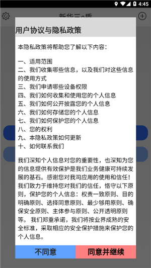 新华三e盾免费版