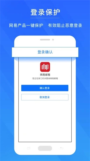 网易账号管家正式版