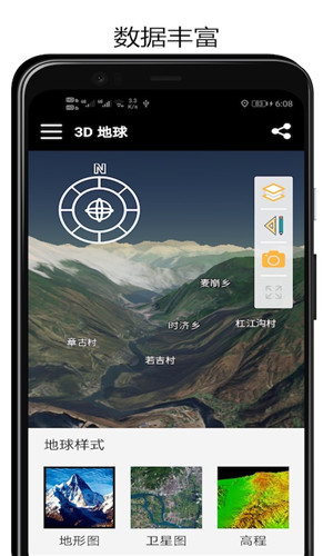 3D地球安卓版