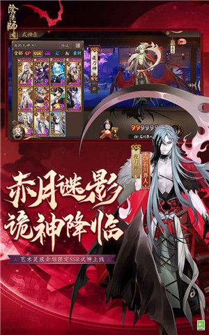 阴阳师安卓版