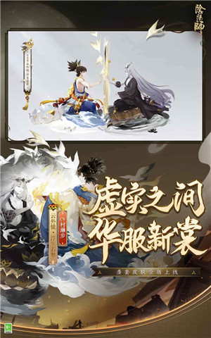 阴阳师安卓版