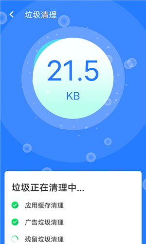 全快速清理大师正版