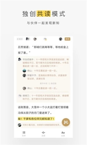 网易蜗牛读书正版