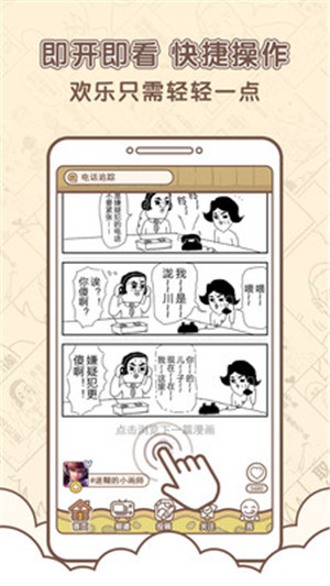 点子漫画正式版