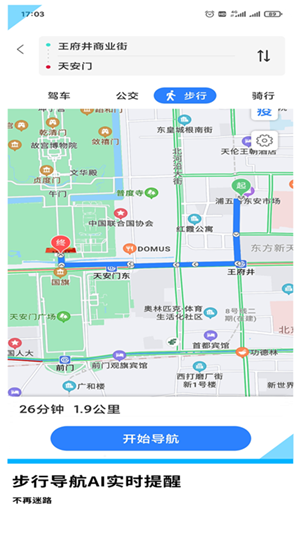 易出行地图导航正版