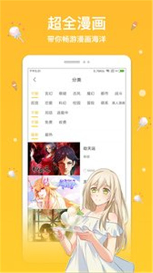 抖腿漫画免费版