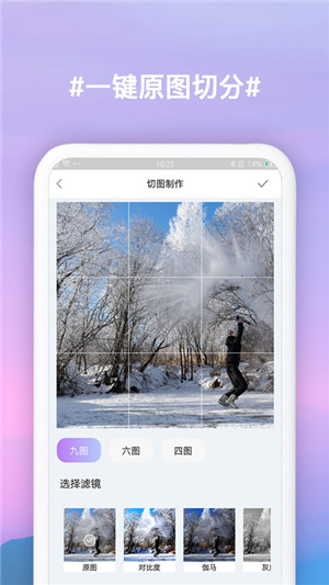 九宫格切图制作正式版