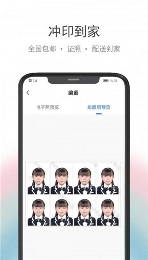 骥米证件照安卓版