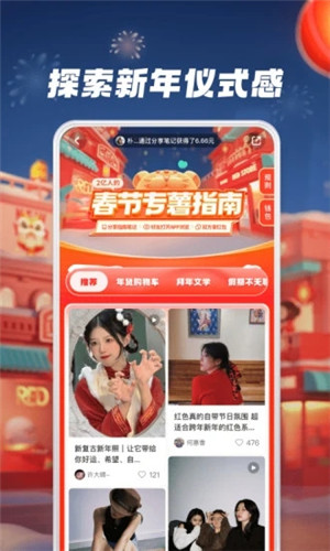 小红书免费版