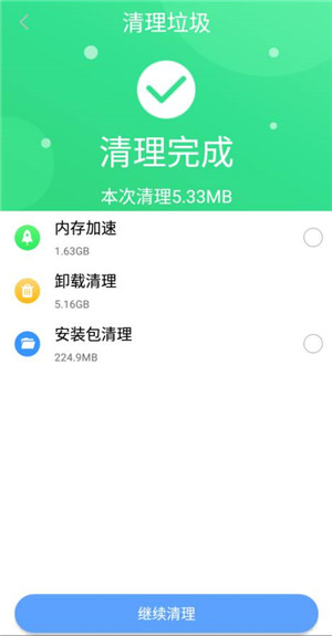 锋行清理大师正式版