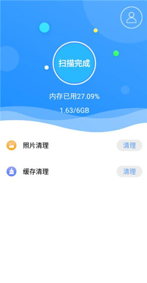 锋行清理大师正式版