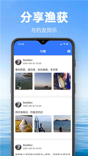 钓鱼通手机版