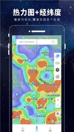 卫星3D街景地图正版