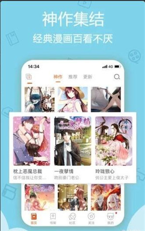 杨六二漫画安卓版