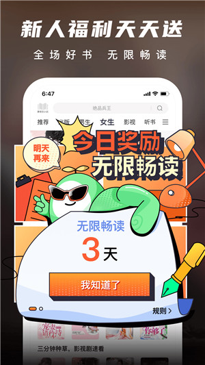 爱奇艺小说app