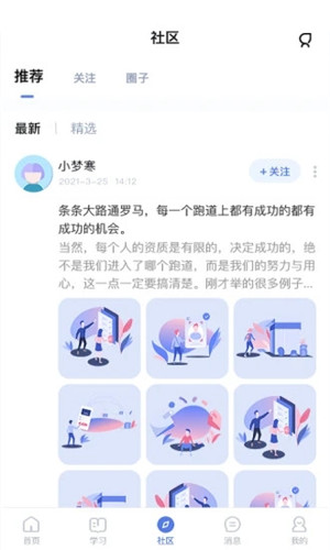 师大课堂手机版