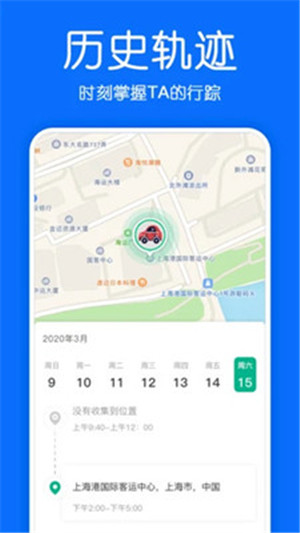 找到你-位置共享app