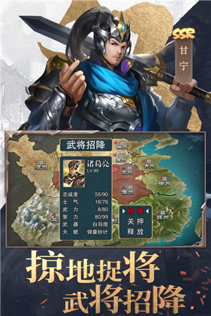 三国战争免费版