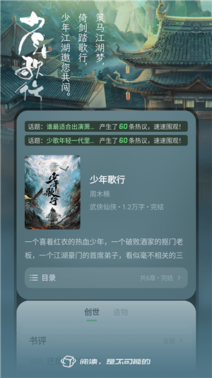 不可能的世界手机版