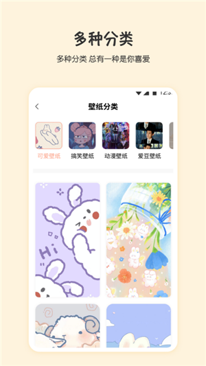 小小壁纸app