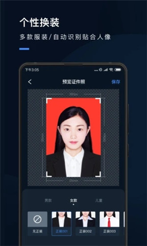 证件照研究院手机版