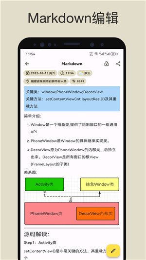 榴莲日记正式版