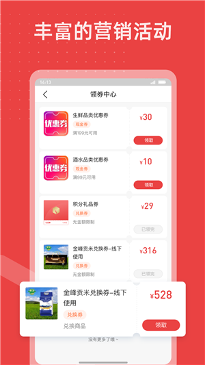 香溢家app