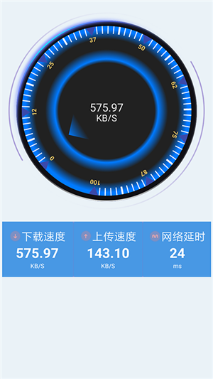 WiFi加速助手正式版