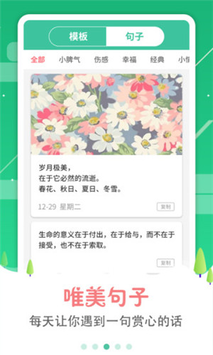 图片加字工具app