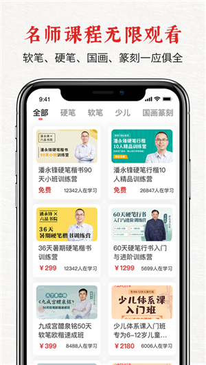 六品堂app