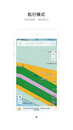 长江航道图手机版