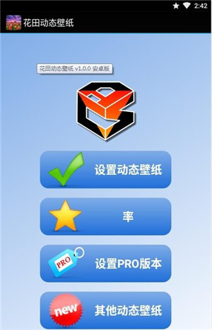 花田动态壁纸app