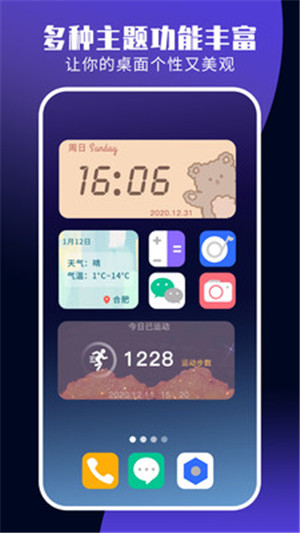 主题组件大全app