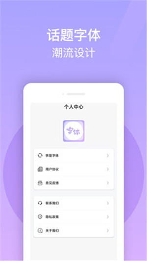 花样字体大全app下载