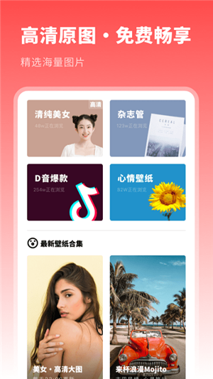 动漫主题壁纸app